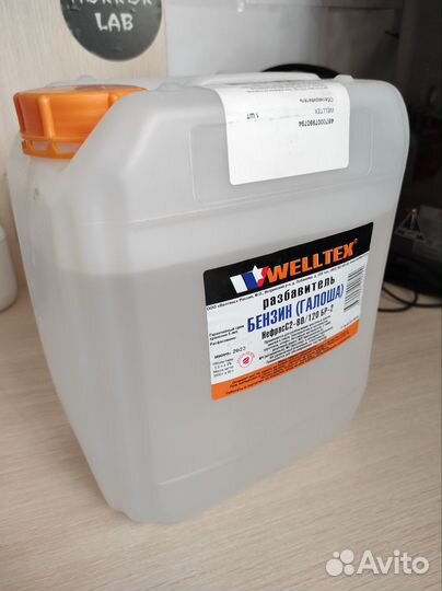 Очиститель Галоша Нефрас