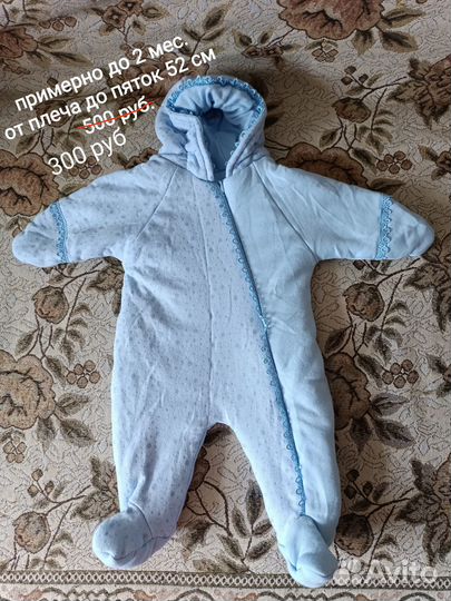 Комбинезон