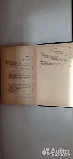 Справочник медицинской сестры, 1965 год