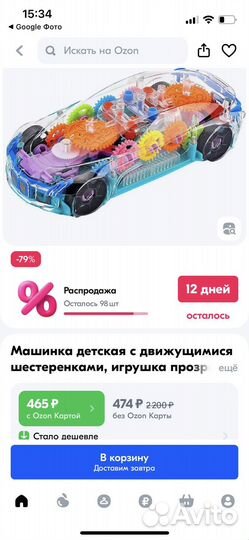 Детские игрушки пакетом