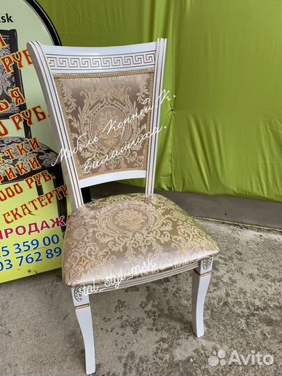 Стуля новые