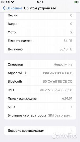 iPhone 8 Plus, 64 ГБ