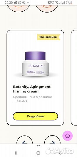 Тонер, крем и мочалка