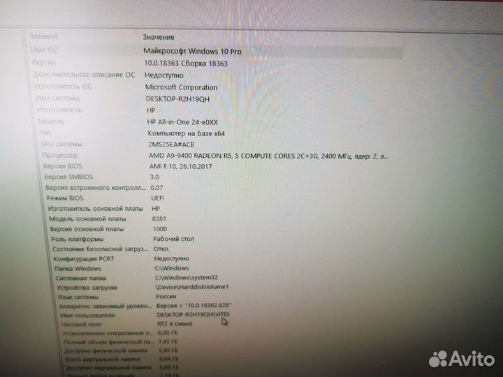 Моноблок hp 24