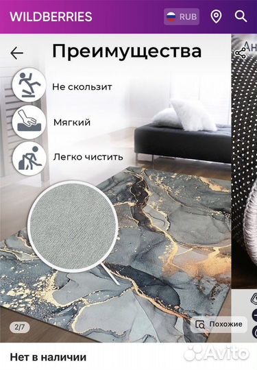 Коврик 120/160