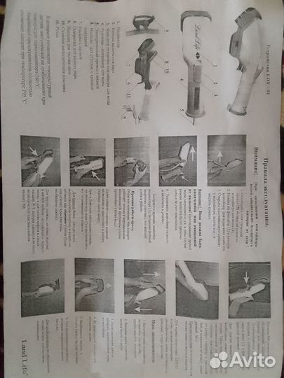 Ручной универсальный пароочиститель