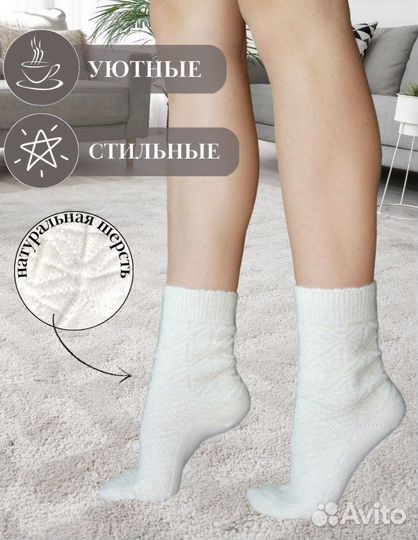 Носки шерстяные вязаные