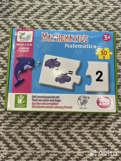 Математические пазлы
