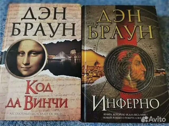 Книга дэн браун точка