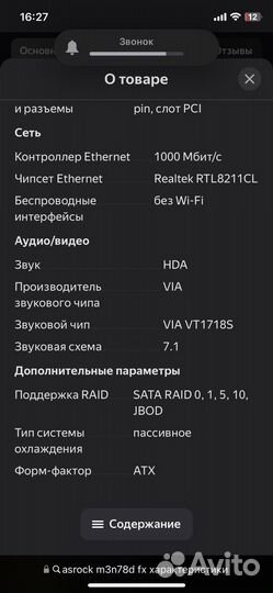 Материнская плата asrock