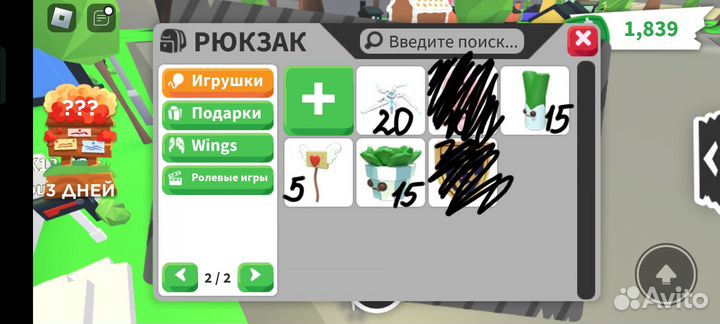 Петы из адопт ми за баксов