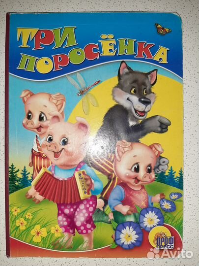 Книги для детей (4 штуки)