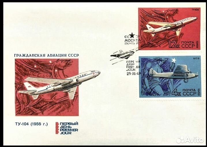 СССР марки кпд авиация