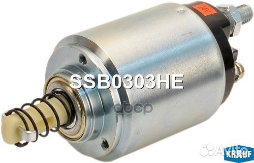 Втягивающее реле стартера SSB0303HE Krauf