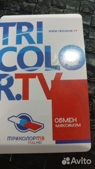 Настройка антенн Триколор,нтв плюс