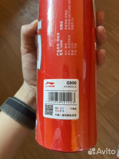 Воланы для бадминтона Lining G800