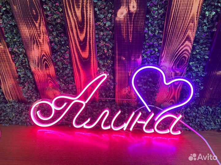 Неоновая вывеска. Дизайн бесплатно