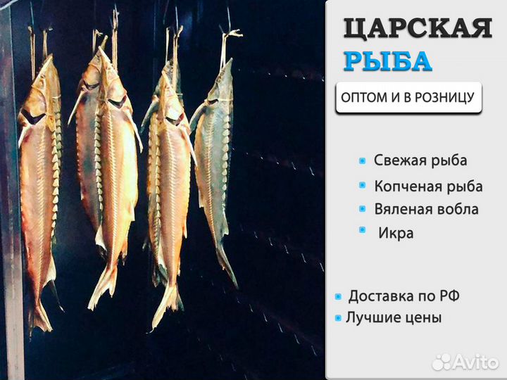 Свежайшая копченая рыба