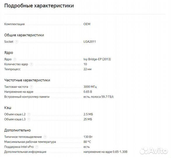 Процессор Xeon E5-2690v2 SR1A5 3.0Ghz