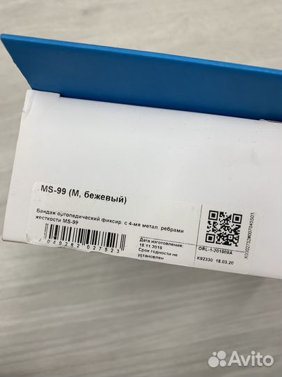 Бандаж для беременных orlett