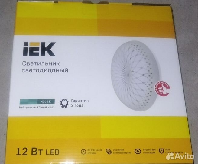 Лампа светодиодная новая