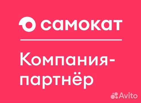 Курьер-партнер Самоката