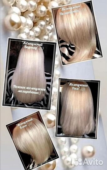 Стилист-колорист. Авторское окрашивание волос