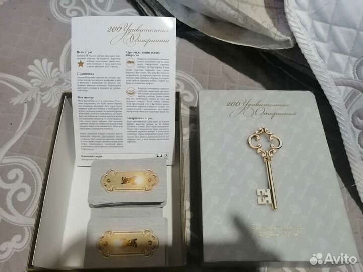 Интеллект. наст. игра 200 удивительных открытый