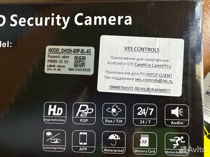 Комплект видеонаблюдения ip