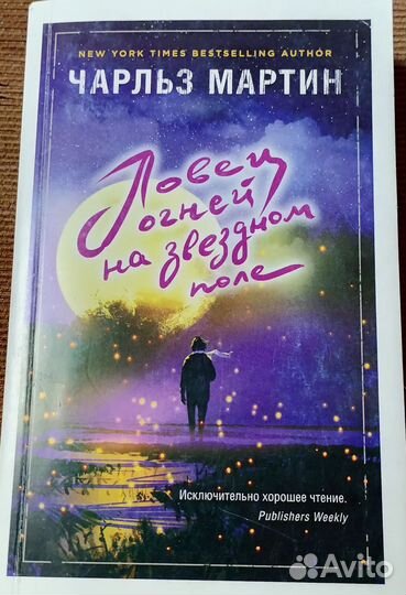 Книги Чарльза Мартина