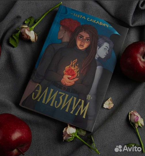 Книга от попкорна