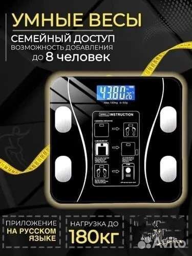 Умные электронные напольные весы с Bluetooth
