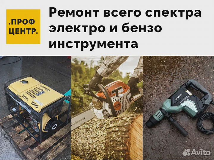 Ремонт Бензогенератора (Обслуживание) 