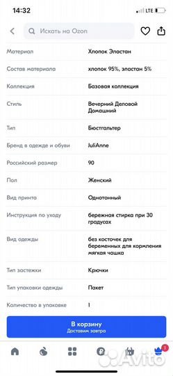 Бюстгальтер для кормления + вкладыши