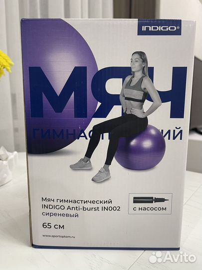 Мяч гимнастический 65