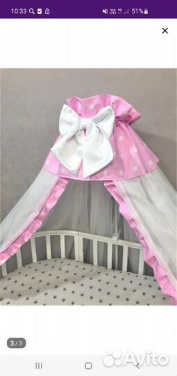 Бадахин с держателем