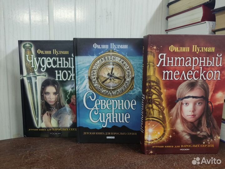 Филип Пулман. 3 книги