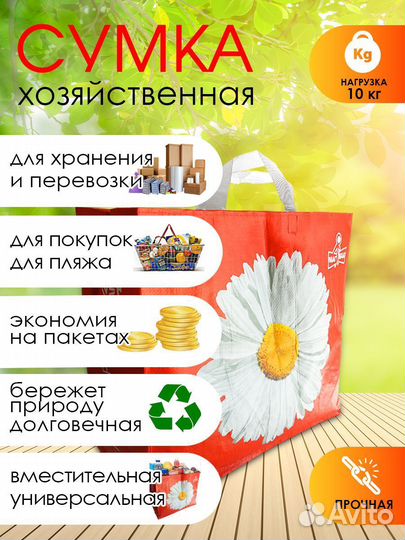 Сумка шопер хозяйственная, 40 х 42х20 см, 3 шт