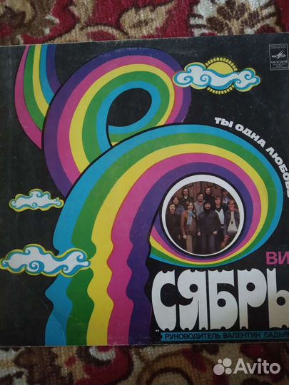 Пластинки.Сябры,Земляне,Зоопарк