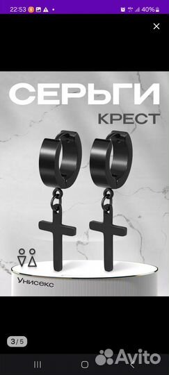 Серьги кресты