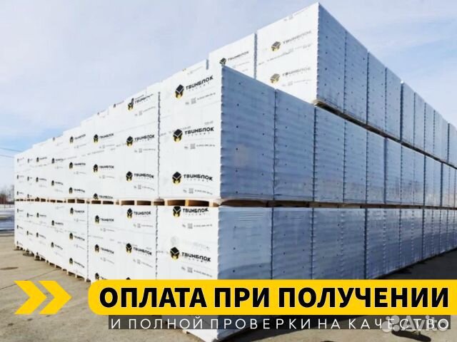 Газоблок Твинблок Рефтинский, оплата при получении