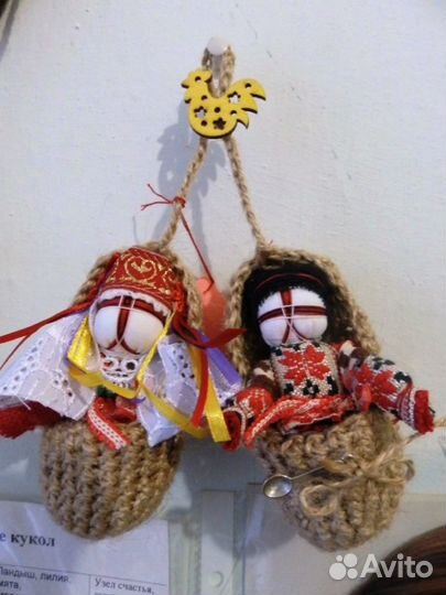 Парочка. Лялька мотанка. Оберег