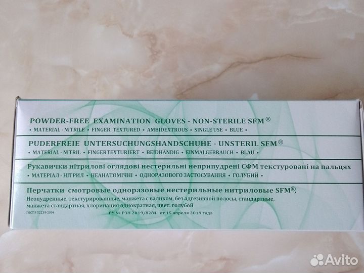 Перчатки нитриловые