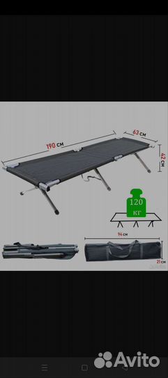 Раскладушка туристическая Outwell