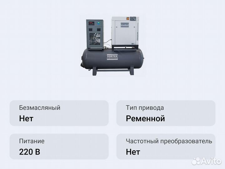 Винтовой компрессор Vortex mcvd 11-10 бар