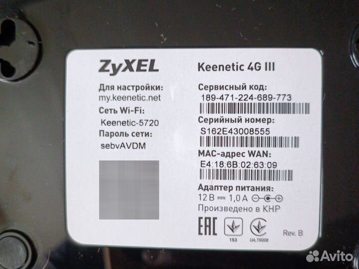 Wifi роутер 4 G Keenetic 4G III