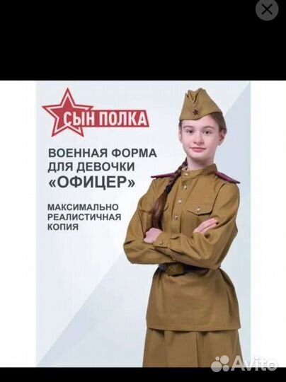Комплект пехотной детской военной формы