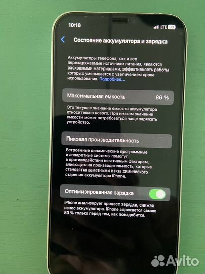 iPhone 12, 128 ГБ