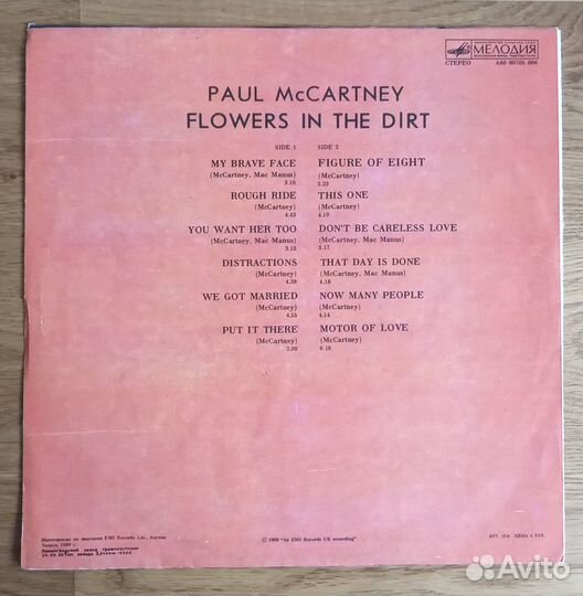 Paul McCartney - Flowers In The Dirt (Мелодия)