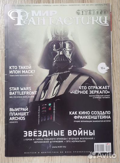 Комиксы и журналы Star Wars